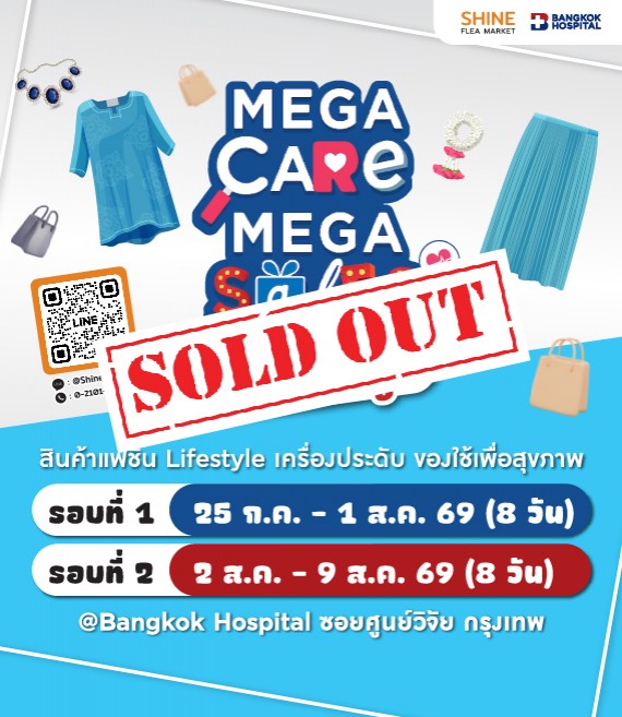 Mega Care Mega Sales @Bangkok Hospital